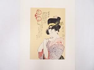 喜多川歌磨　教訓親の目鑑　正直者　手摺浮世絵版画
